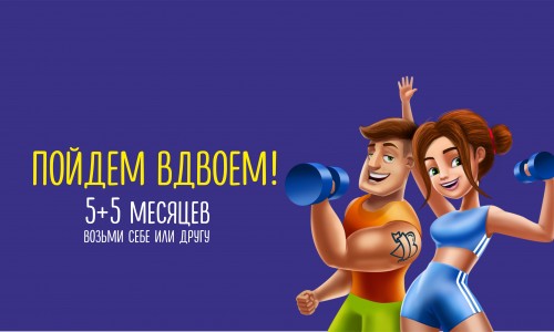 Специальные карты к началу сезона в клубах Магис!
