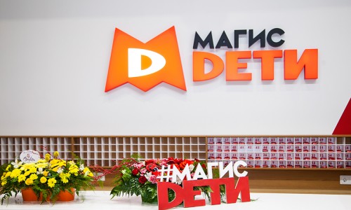 Клубу «Магис Дети PLAZA» 1 год! Нам есть, чем гордиться!