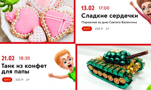 Приглашаем на мастер-классы февраля в клуб «Магис Дети Plaza»!