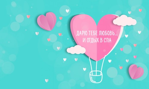 Больше, чем любовь! Идеи для подарка всем влюбленным, и не только.