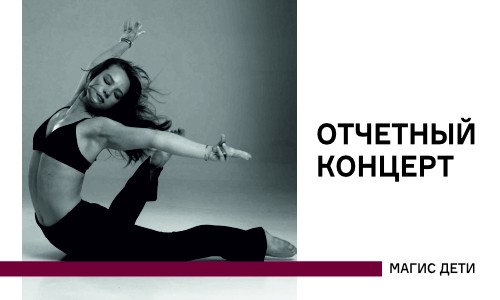 Отчётный концерт клуба на Взлетной, 25