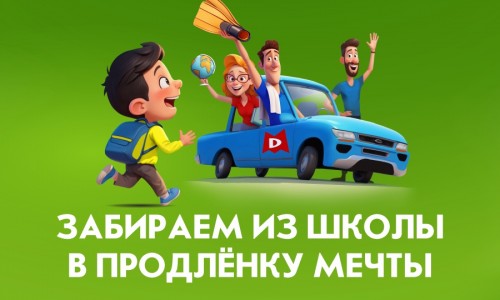 Продленка 25/26