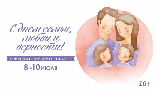 Дни Семьи в Магис Спорт на Взлетной, 25