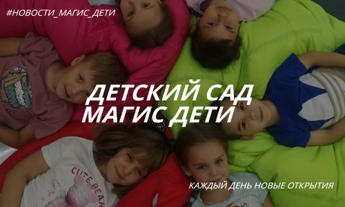  Новости детского сада