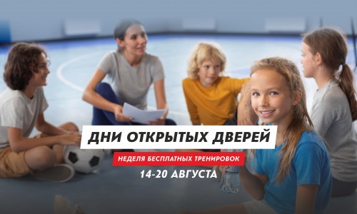 Дни открытых дверей в Магис Дети