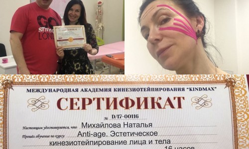 Новинка! Тейпирование в косметологии: подтяжка лица без операции.